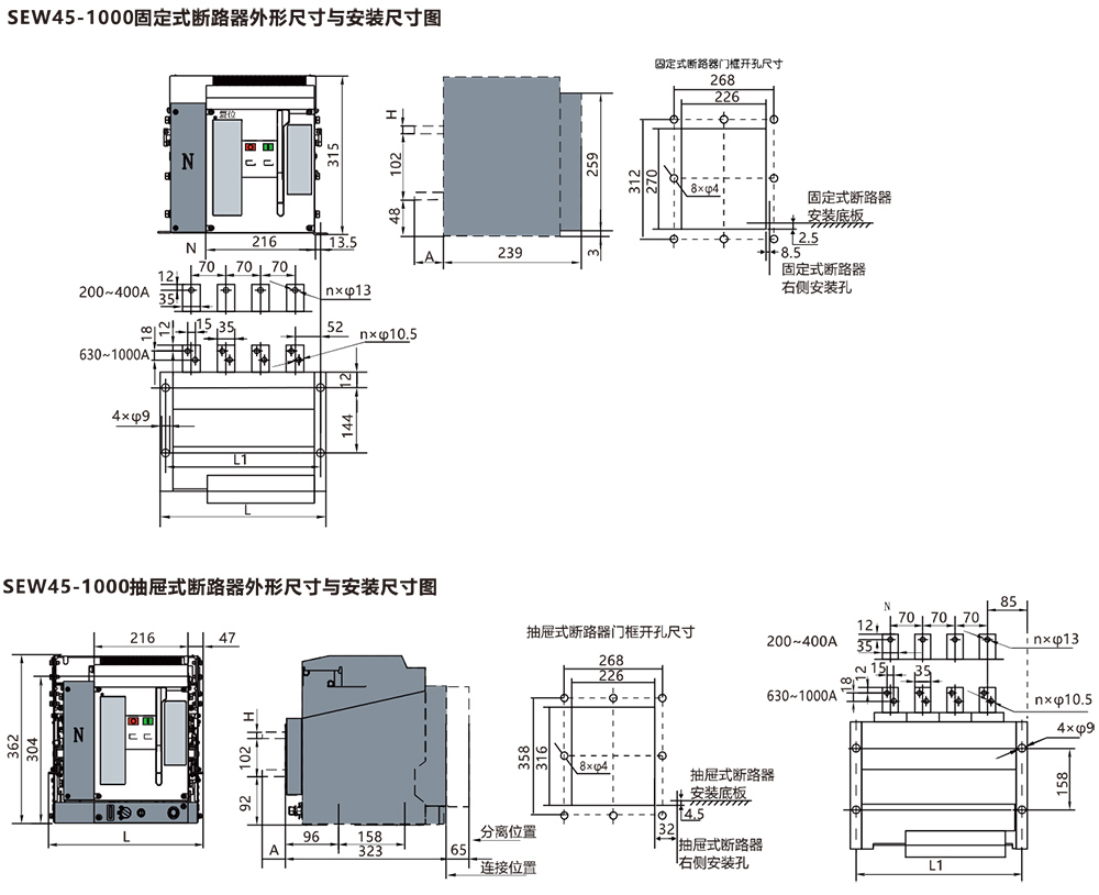SEW45系列萬能式斷路器安裝尺寸圖.jpg SEW45系列萬能式斷路器安裝尺寸圖.jpg